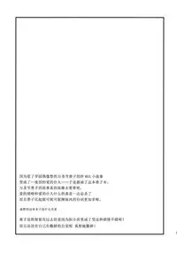 (C91) [Yamo7 (Ayuma Sayu)] Anata ni Torokeru Yohane (Love Live! Sunshine!!) [Chinese] [绅士仓库汉化]