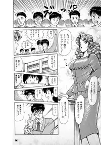 [Amamiya Jun] Puttsun Make Love Vol.3