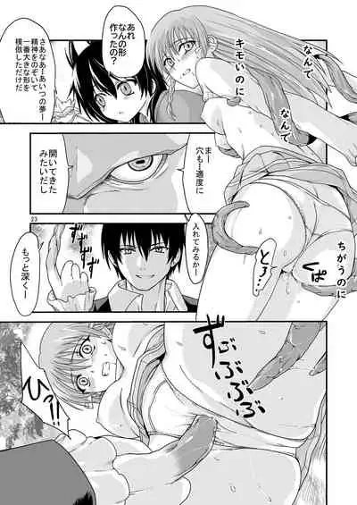 [Kawana] Kongou Inka Side-R -Eedition- (Shinseiki Inma Seiden) [Digital]