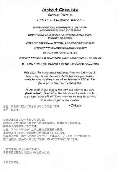 (C97) [Part K (Hitsujibane Shinobu)] Kiyohime to Issho (Fate/Grand Order) [English] [Chikara]