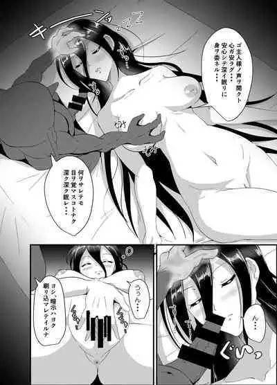 [Suizokukan (Hypnorium)] Majo-san wa Goblin ni Sennou Saretari nante Shinai! [Digital]