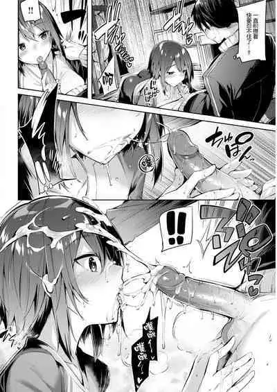 [kakao] Hatsujou Beam - Desirable Beam [Chinese]