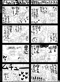 [Hariko no Tora (Midoh Torako)] NIESA [Digital]