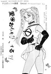 [Hotdog Press] P Spot no Yuuwaku - Special (Ranma 1/2)