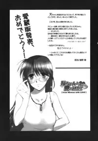 [Kanna Tenzaki] Neechan yori Ai wo Komete To Heart