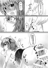 [Kibou Kyoudan HOPE (Nekoha)] Watashi to Edmond no Koyobai | 我與愛德蒙的夜襲 (Fate/Grand Order) [Chinese] [Digital]