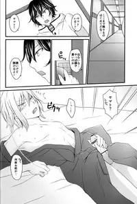 (SUPERKansai19) [8days (Kuon Marino)] Ryuu no Himegoto (Devil Survivor 2)