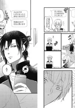 Mirai no Koibito Daiichiya