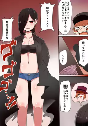 TSF~闇のデュエリスト~