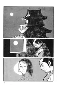 [Koike Kazuo, Kojima Goseki] Hanzou no Mon Vol.15