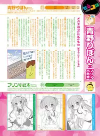 Dengeki Moeoh 2017-12 [Digital]