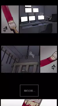 [Ramjak] Atonement Camp Ch.0-46 (Chinese)