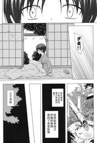 [Yukino Minato] Yogoto Himegoto [Chinese] [嗶咔嗶咔漢化組] [Digital]