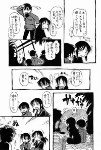 [Nippon Uchuryokou Kyoukai (Horihone Saizou)] Hot House