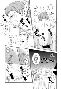 (Tsumi to Batsu) [SF-L (Hikari)] Yousei Ou to Fujimi Otoko no Ichiya no Ayamachi (Nanatsu no Tazai)