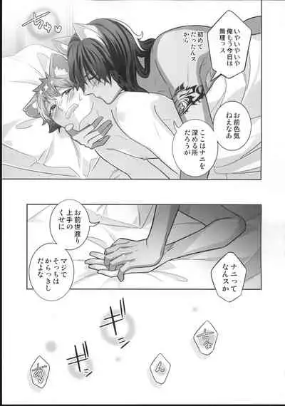 (Beckon of the Mirror ZERO) [BtFly (Mitchie)] Loved smell (Disney: Twisted-Wonderland)