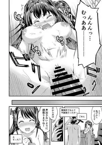 [Studio Hatake (Taro Oimo)] Cinderella Girls Ecchi Mini Theater Shimamura Uzuki (THE IDOLM@STER CINDERELLA GIRLS)