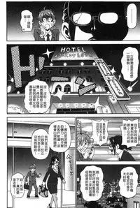 [John K. Pe-ta] Dono Ana demo Kimochi Ii [Chinese]