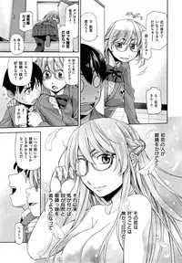 [Satsuki Mikazu] Kimi no Megane wa 10man volt Ch. 1-2
