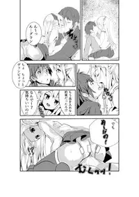 (C91) [Marisaya (Marisayaka, Uzushio)] Vampy-chan Shijou Shugi ~Kaikan no Kizuna~ (Granblue Fantasy)