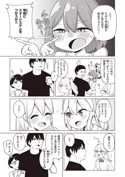 COMIC X-EROS #84