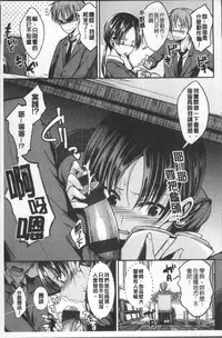 [Hirama Hirokazu] Kimi ni Dakaretai - Hold me tight, don't be shy. | 想要讓你抱緊緊 [Chinese]