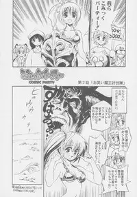 (C56) [Kacchuu Musume (Various)] Kuro Hige Yakkyoku (Various)