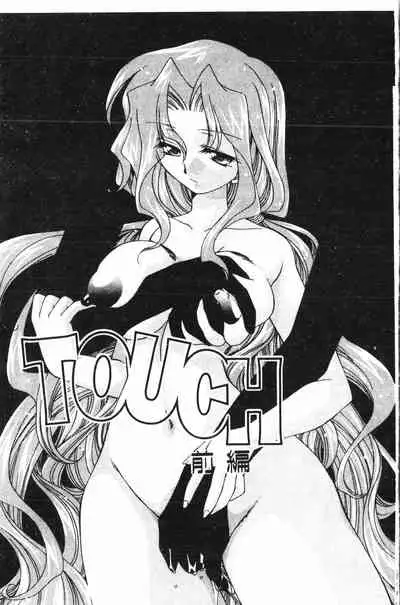 [Anthology] Oyako Ryoujoku 2 [Chinese]