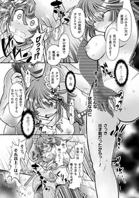 [Anthology] Haiboku Otome Ecstasy Vol. 14 [Digital]