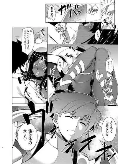 Senya Ichiya Sukimonogatari