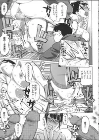 [Clone Ningen] Shukujotachi No Hankouki