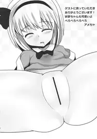 (Reitaisai 8) [100yenMoFA (mirino)] Oshioki Youmu-chan (Touhou Project)