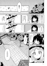(C75) [Kurage no Candume (Yoshino)] Mahou no Kotoba - MAGIC WORDS (Touhou Project)