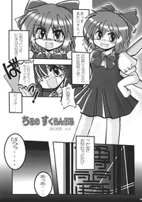 (Reitaisai 5) [Sonna hi no koto. (Various)] Uppun Harasu Hon. (Touhou Project)