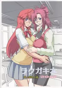 [Parupunte (Fukada Takushi)] Rakugaki Hon 2012