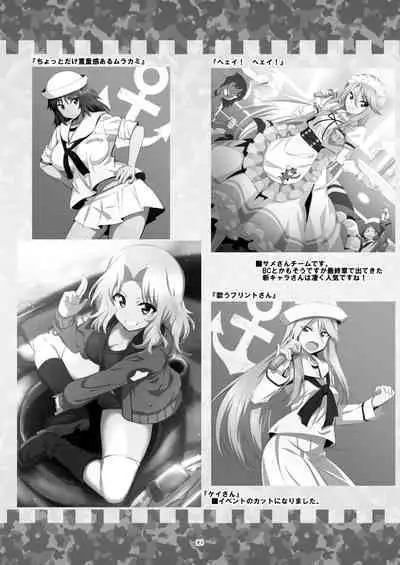 [Metamorphose (GUY)] TURIME-DO 4 (Girls und Panzer) [Chinese] [Digital]