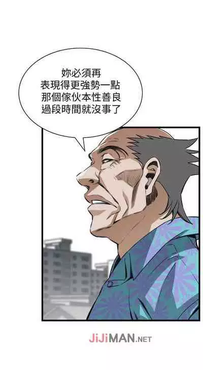 【周二连载】偷窥(作者:李乙 & 經文旗) 第1~125话