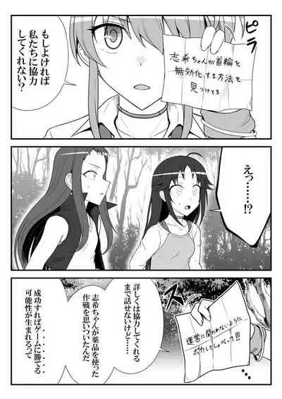 [Shiranai] Deremasu Battle Royale (THE iDOLM@STER CINDERELLA GIRLS)