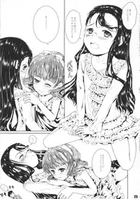 [Shiawase Manjuu (Shiawase 1500)] Oniichan ni Oshiete ageyo!!