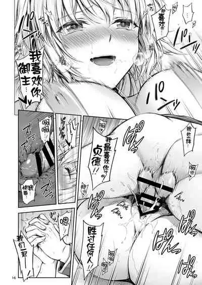 [Chabashira Chainsaw (Chacharan)] Jeanne to Natsu no Umi (Fate/Grand Order) [Chinese] [黎欧x新桥月白日语社] [Digital]