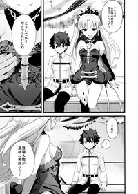 (SC2018 Spring) [AYUEST (Ayuya)] My Room de Ere-chan to. (Fate/Grand Order)