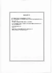 (C84) [NP Virus Jouryuusho (N-P-KATOU)] Busujima Senpai A (HIGHSCHOOL OF THE DEAD)