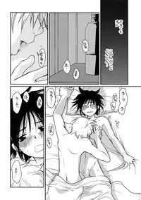 [CROCODILE-Ave. (Gangstar Yoshio)] MegaGra Hiyoko Ushi (Gravitation)