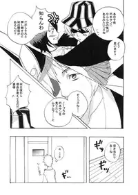 [Burichin (Hitozou)] chow-chow (Bleach)