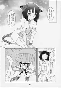 Comic BonBobon! 2000-08