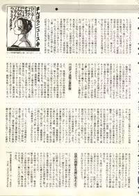 [Anthology] Bishoujo Shoukougun V3 (1) '99 Summer Edition (Various)