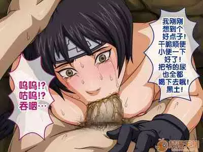 NARUTO Ryoujoku CG Shuu Nerawareta Josei Ninja-tachi