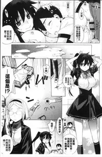 [Yaya Hinata] Kasane Apocalypse! [Chinese]