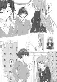 (COMIC1☆8) [Jekyll and Hyde (Mizuki Makoto)] Ogiso Setsuna no Owaru Sakujitsu (WHITE ALBUM 2) [Chinese] [無邪気漢化組冬三分部]