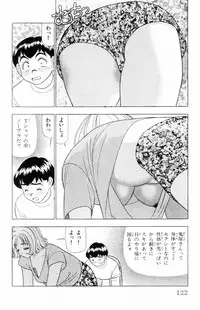 [Yamada Kousuke] Tameshita Girl Vol 6 (End)